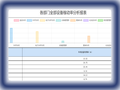 效益分析2.jpg